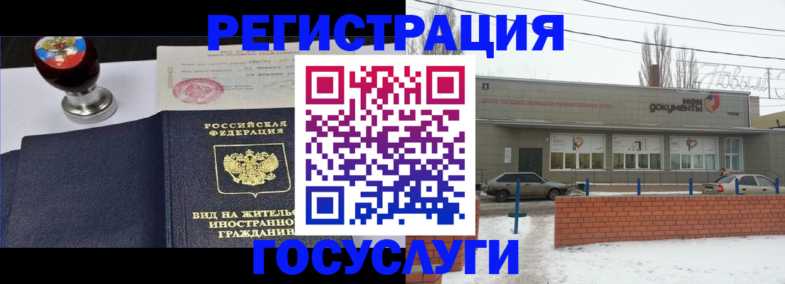 прописка для работы в Волчанске