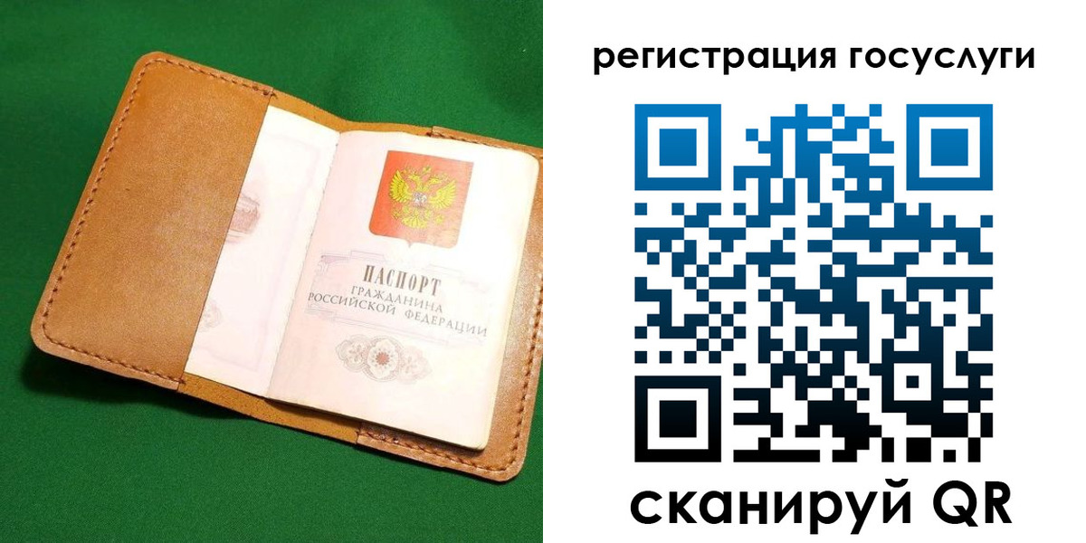 прописка для кредита в Волчанске