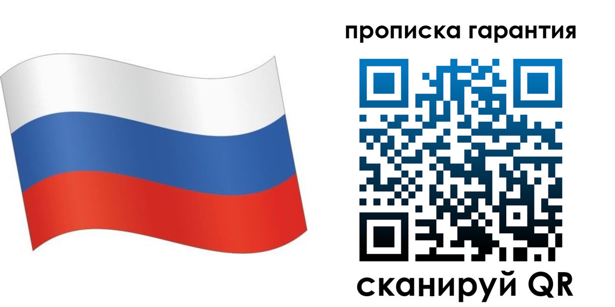 прописка 2025 в Волчанске