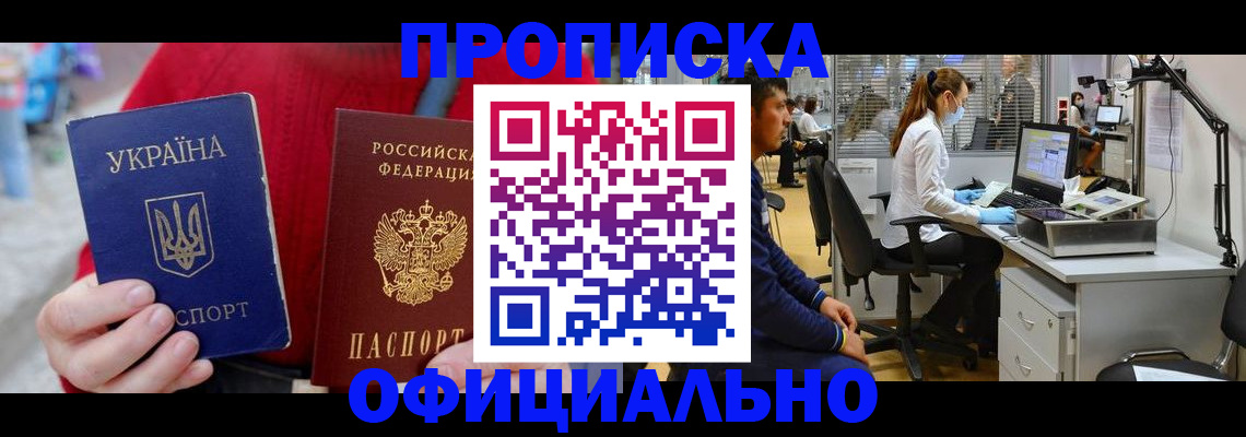 временная регистрация гарантия в Волчанске