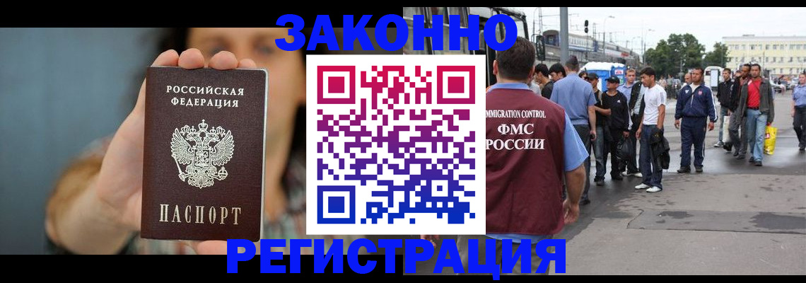 регистрация в Волчанске