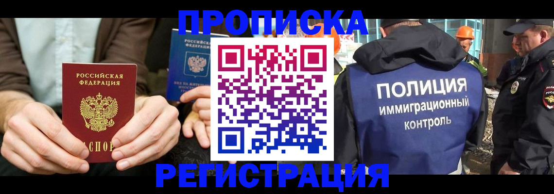 временная регистрация поиск в Волчанске