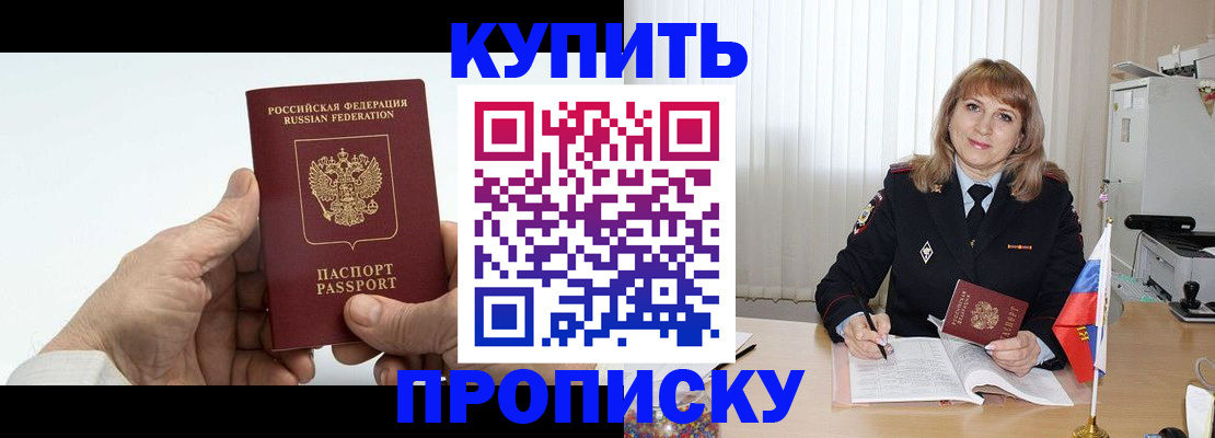 прописка регистрация в Волчанске