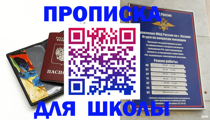 регистрация для дет. сада в Волчанске