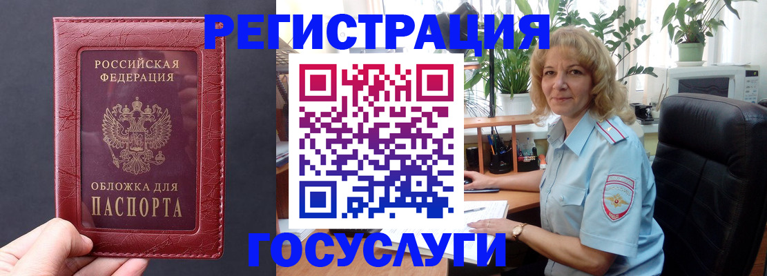 миграционный учет в Волчанске