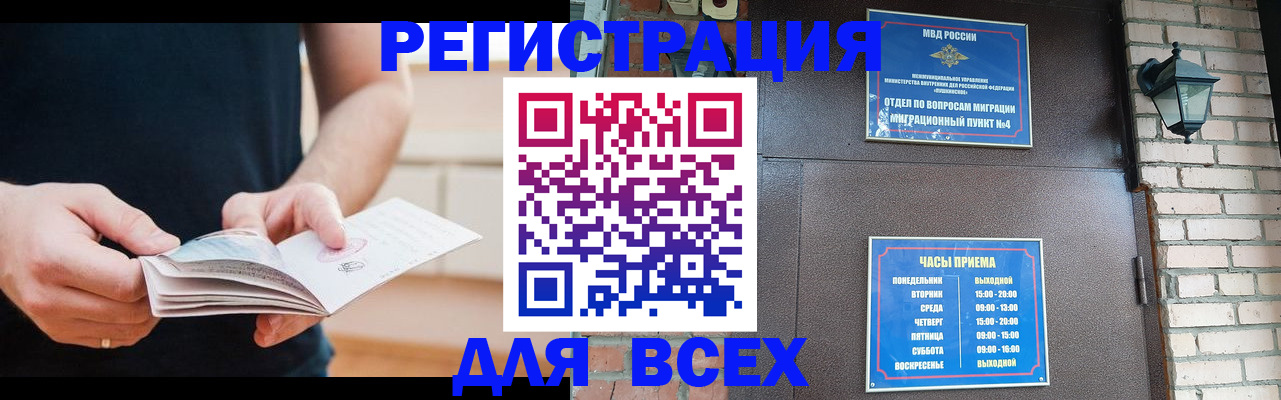 временная регистрация адрес в Волчанске