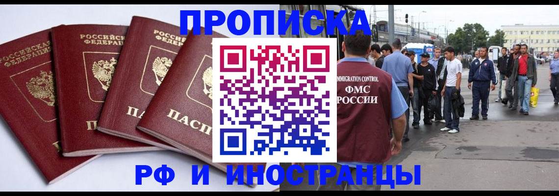 прописка для кредита в Волчанске
